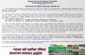 BHARAT KO JANIYE (KNOW INDIA) QUIZ 2018-19
